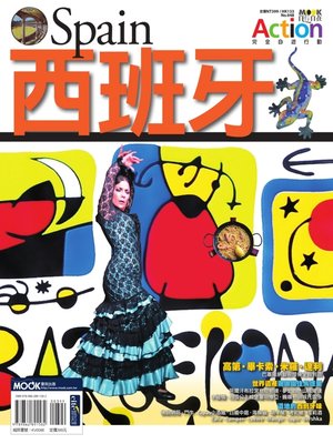cover image of 西班牙